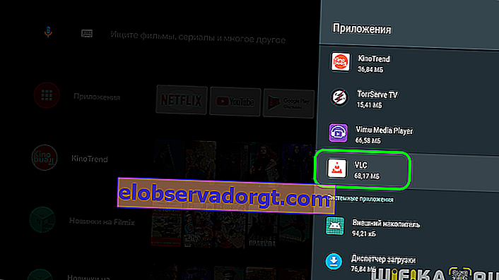 Android TV 메뉴에서 응용 프로그램 선택