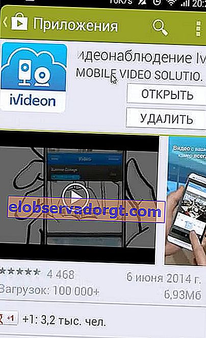 ivideon 비디오 감시 앱