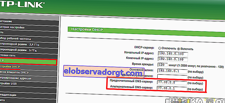 이전 펌웨어 TP-Link의 Yandex DNS